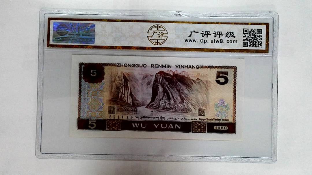 1980年伍圆