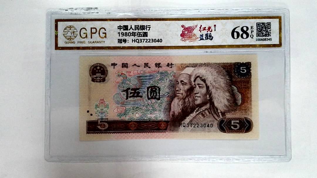1980年伍圆