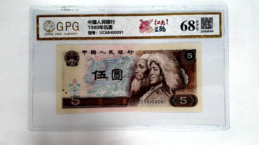 1980年伍圆