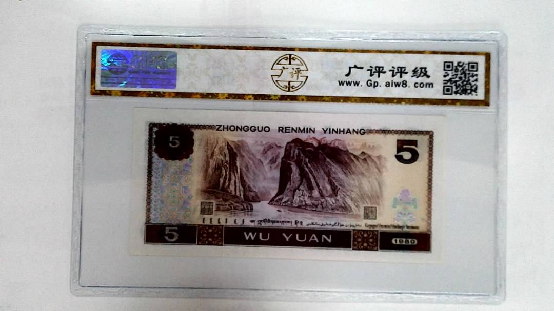 1980年伍圆