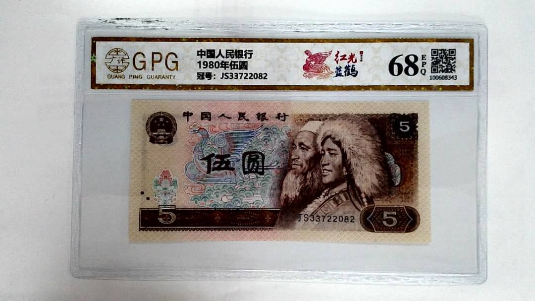 1980年伍圆