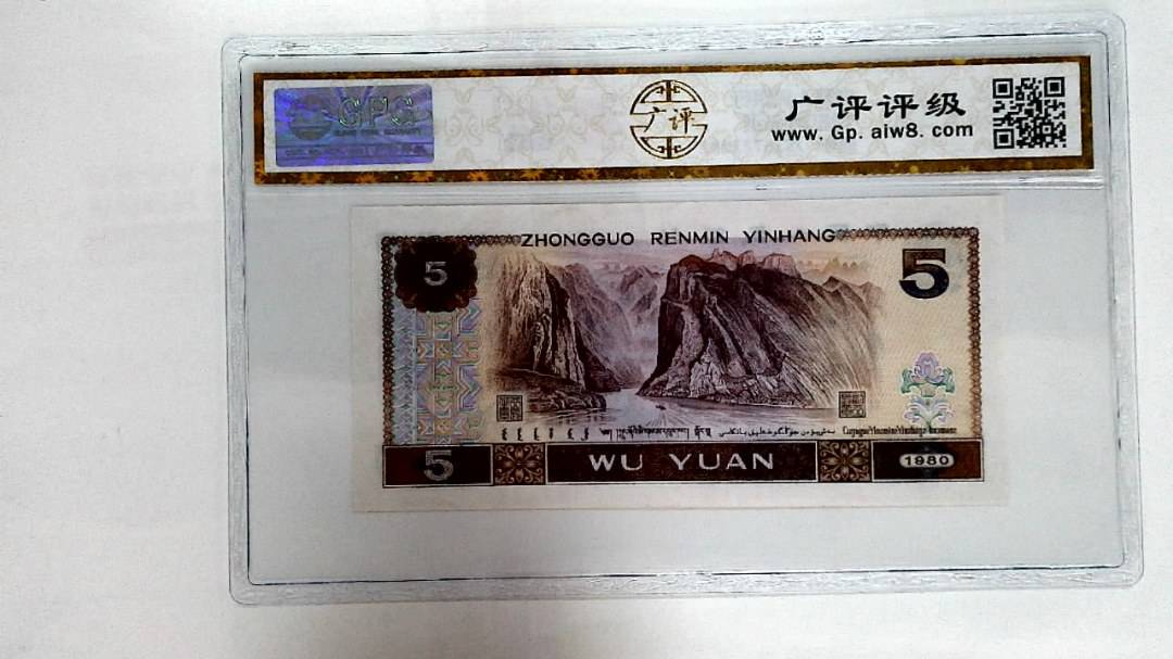 1980年伍圆