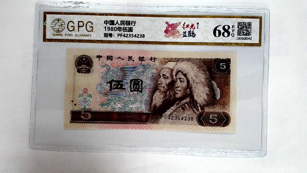 1980年伍圆