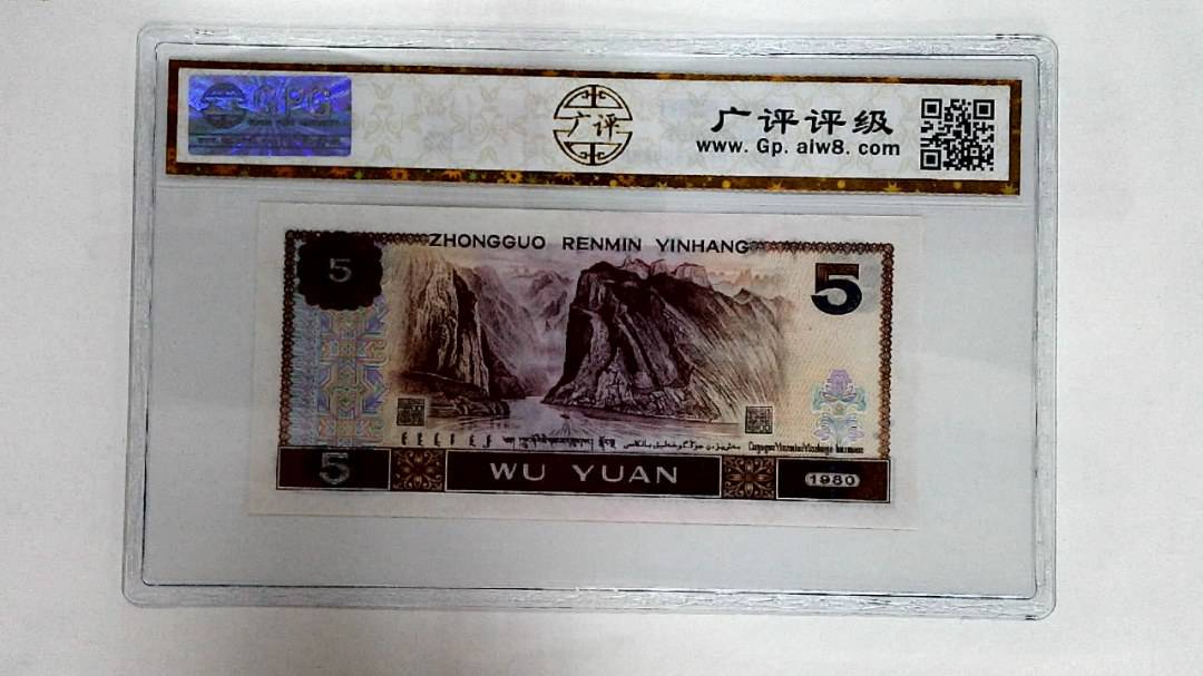 1980年伍圆