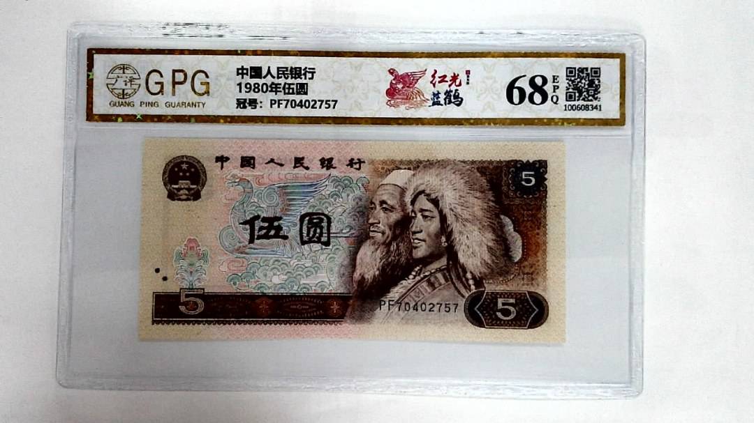 1980年伍圆