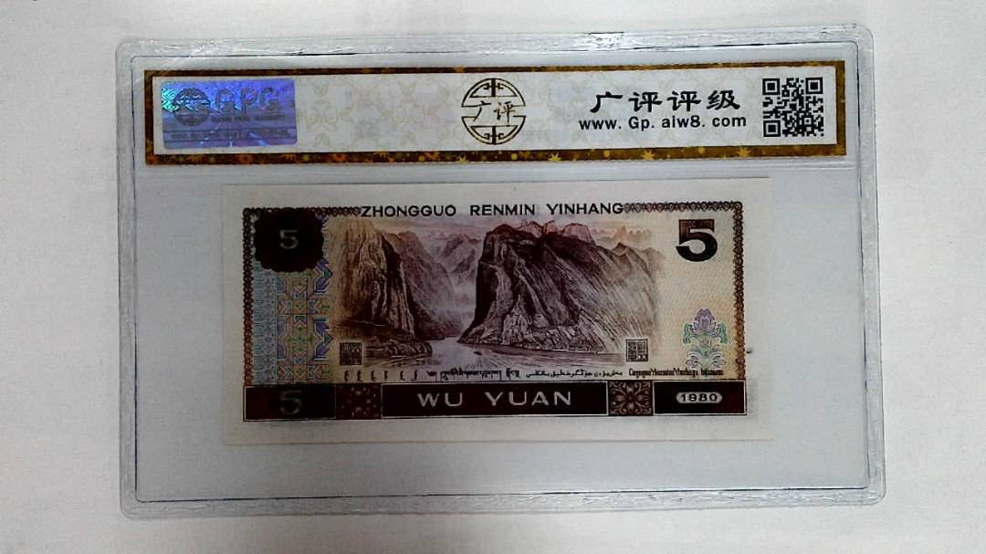 1980年伍圆