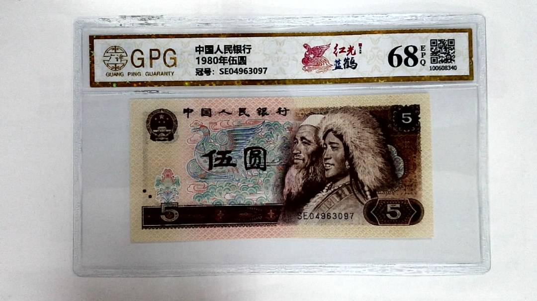 1980年伍圆