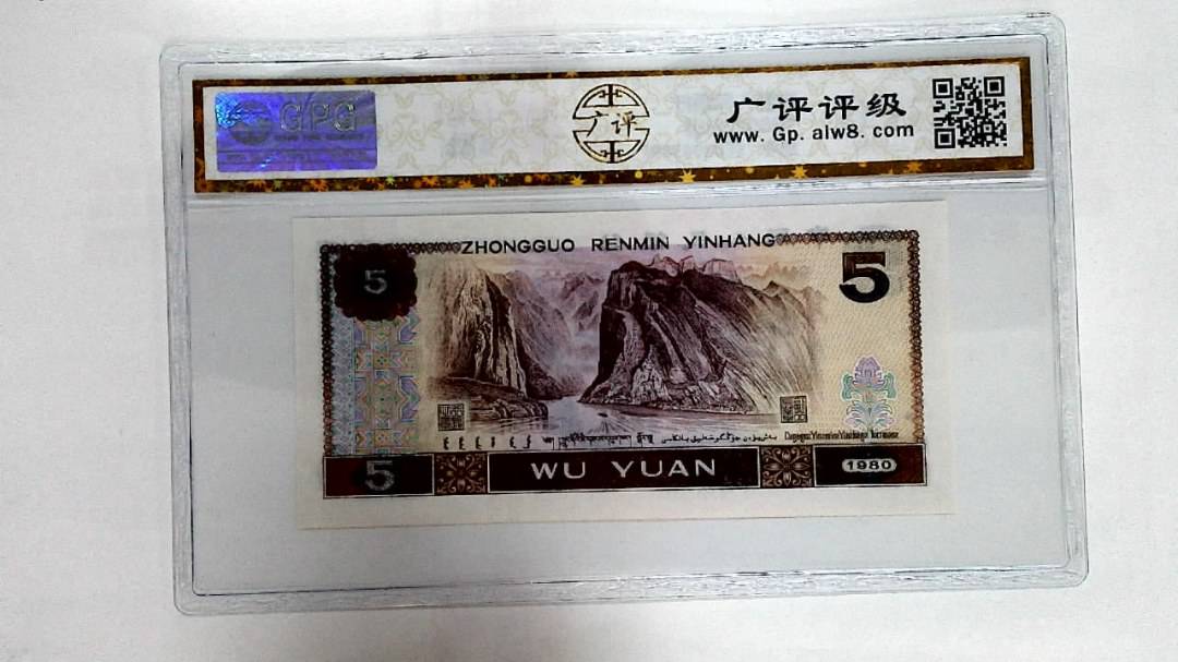 1980年伍圆