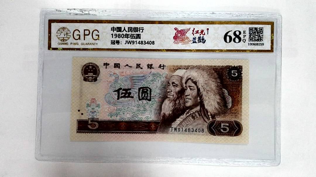 1980年伍圆