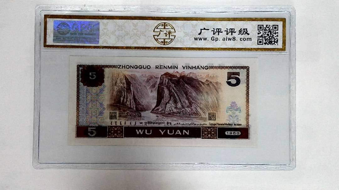 1980年伍圆
