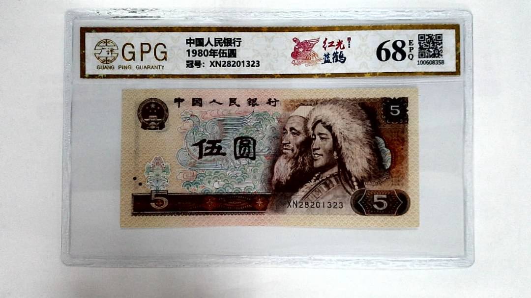 1980年伍圆