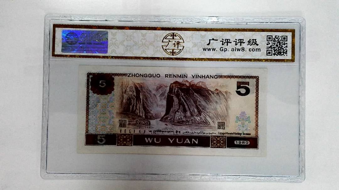 1980年伍圆