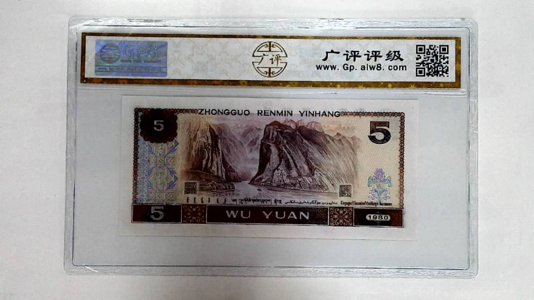 1980年伍圆