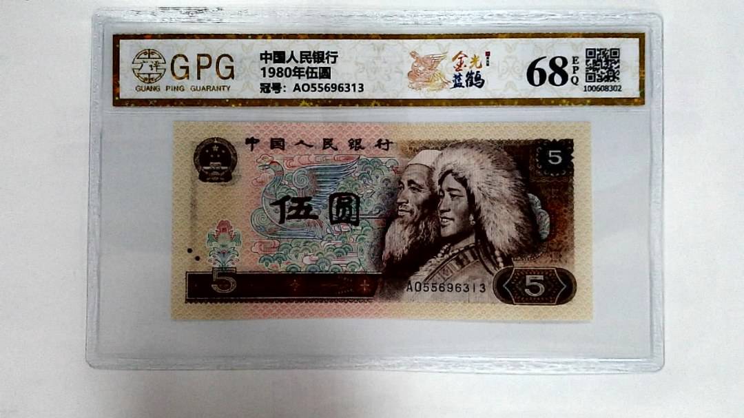 1980年伍圆