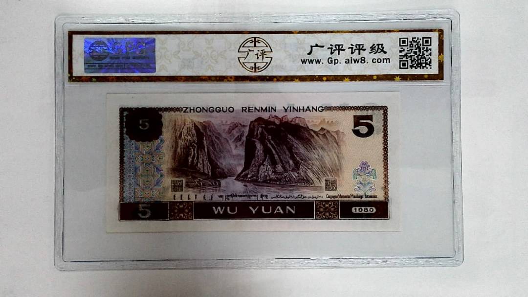 1980年伍圆