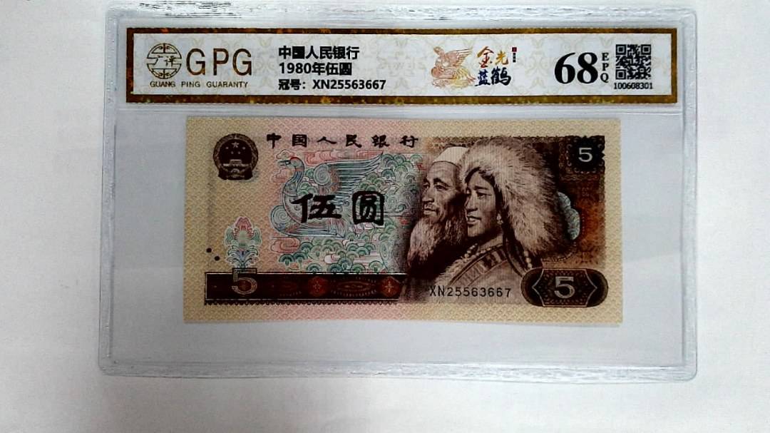 1980年伍圆
