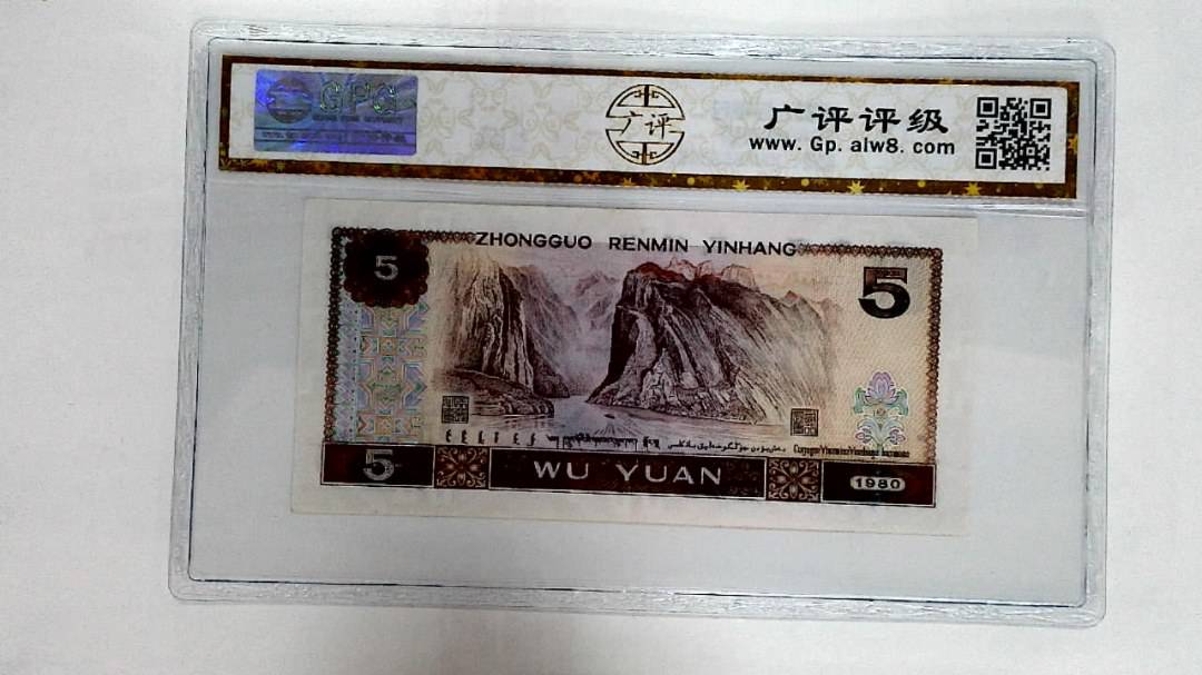 1980年伍圆