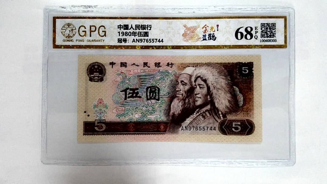 1980年伍圆