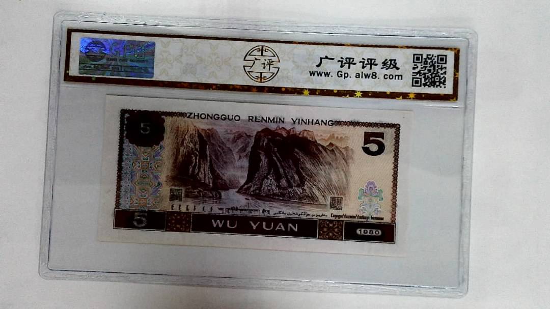 1980年伍圆
