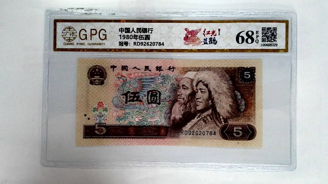 1980年伍圆