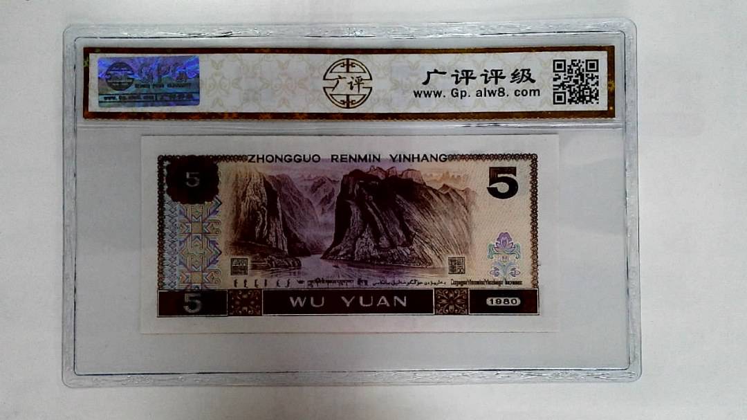 1980年伍圆
