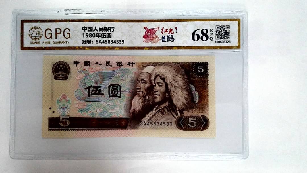 1980年伍圆