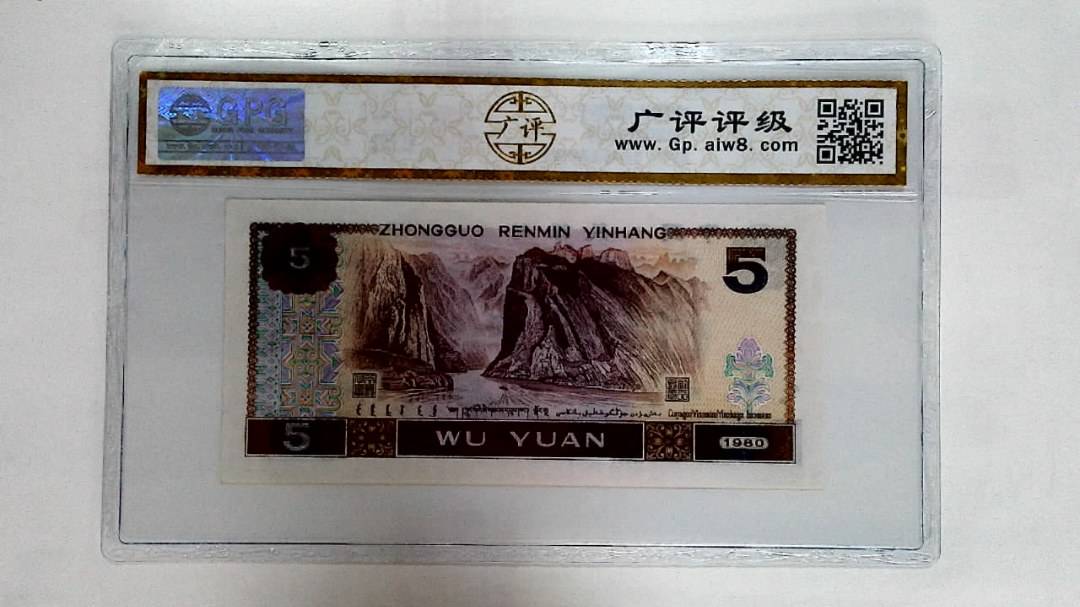 1980年伍圆