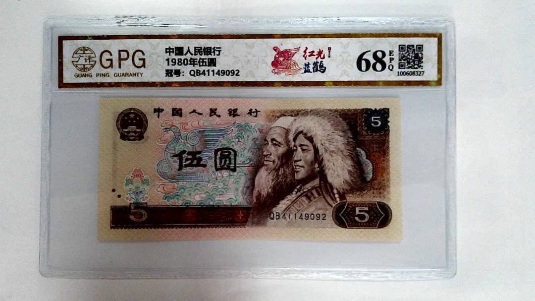 1980年伍圆