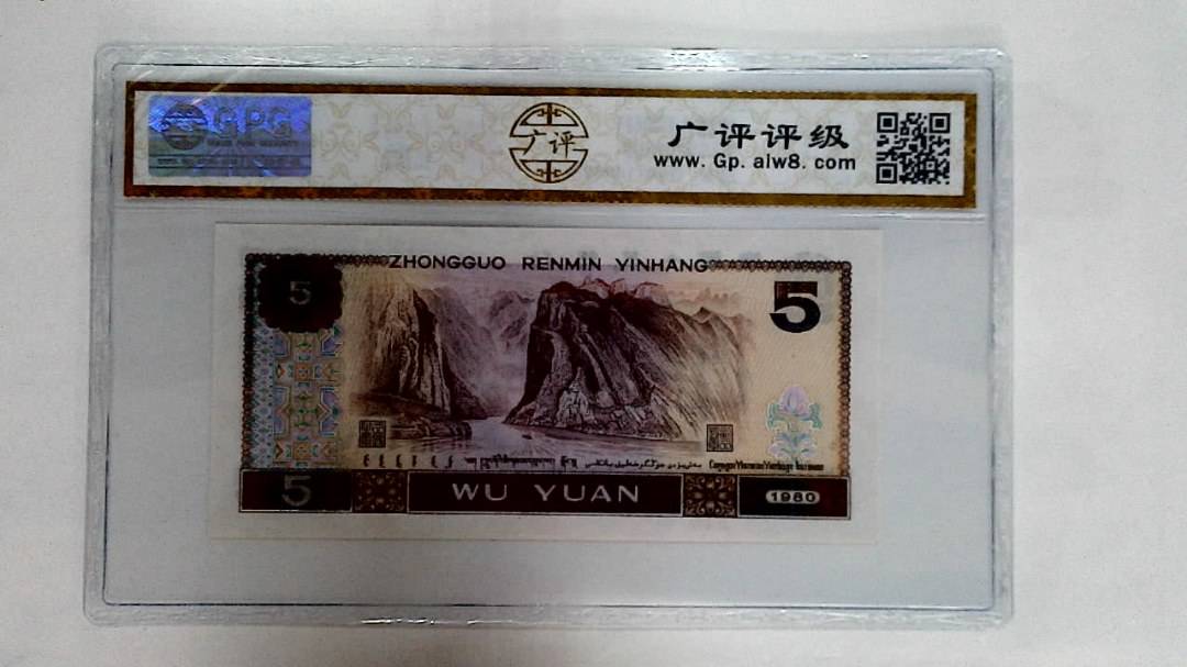 1980年伍圆