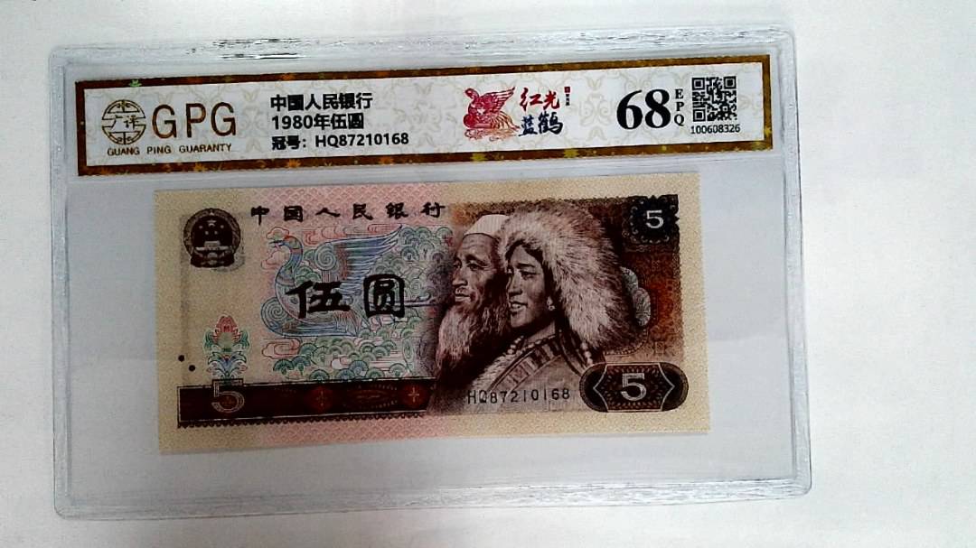 1980年伍圆