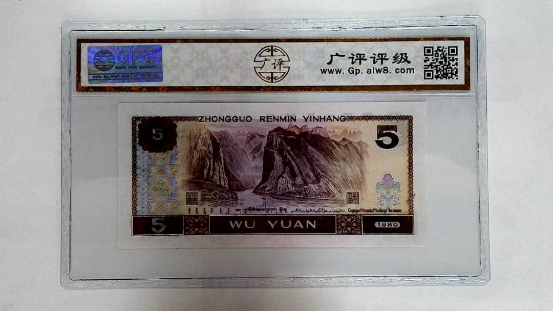 1980年伍圆