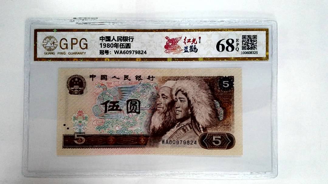 1980年伍圆