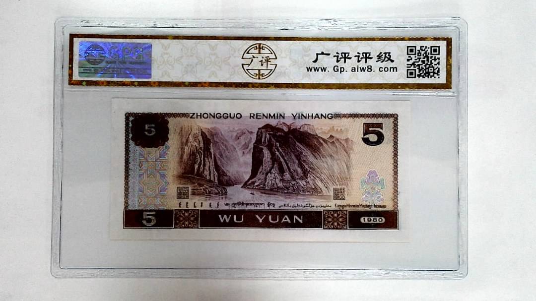 1980年伍圆