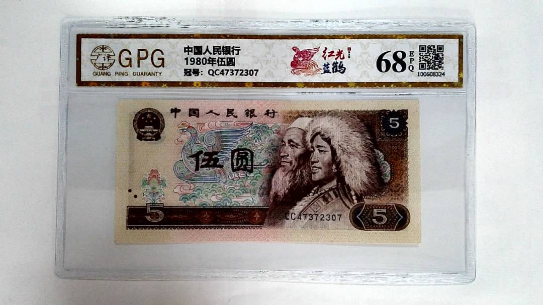 1980年伍圆