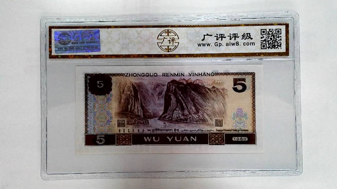1980年伍圆