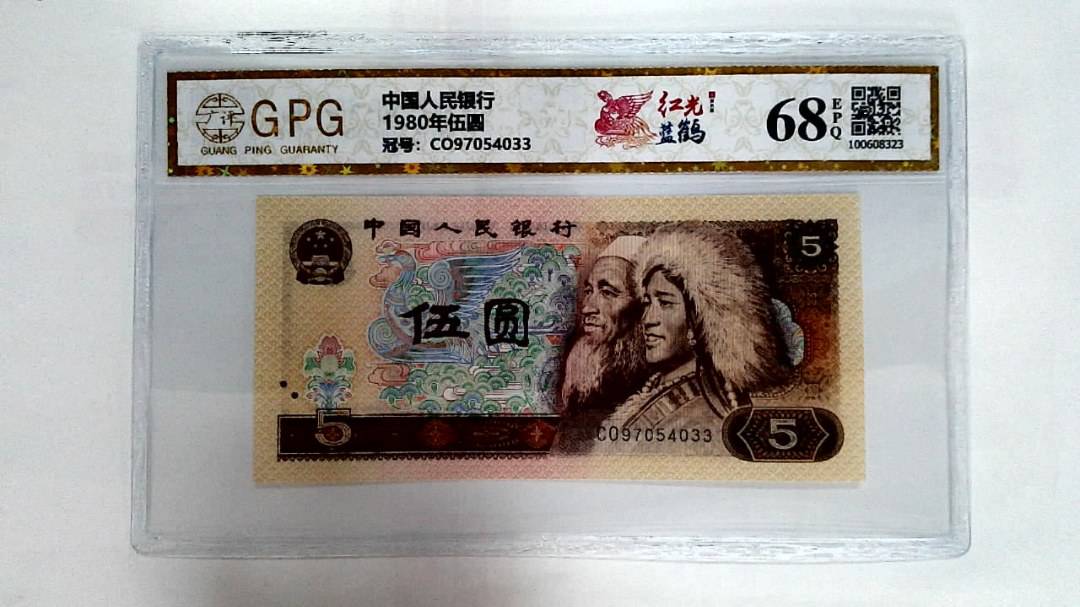 1980年伍圆
