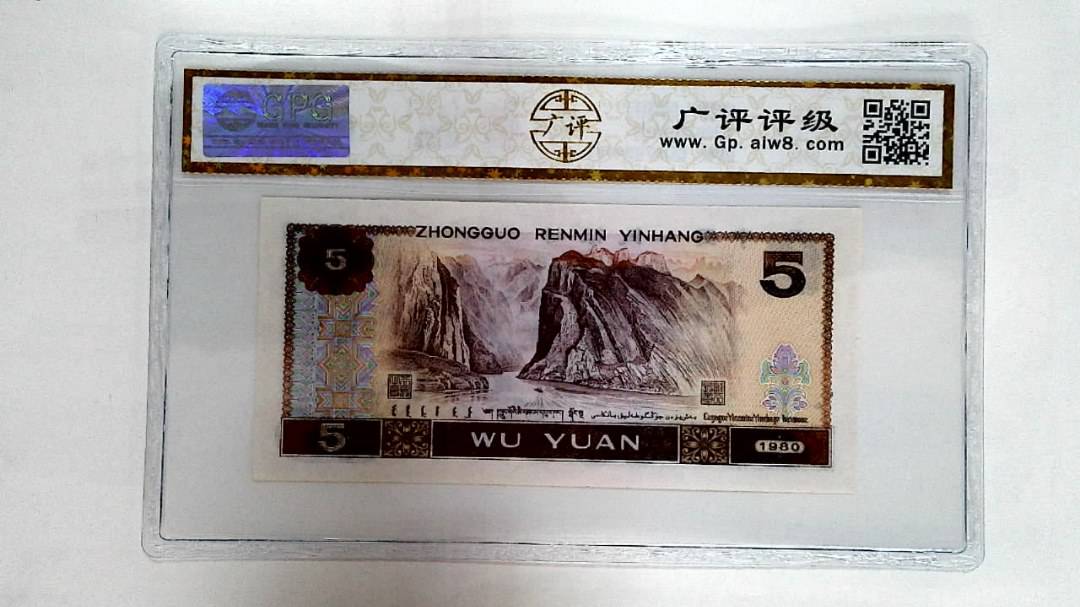 1980年伍圆