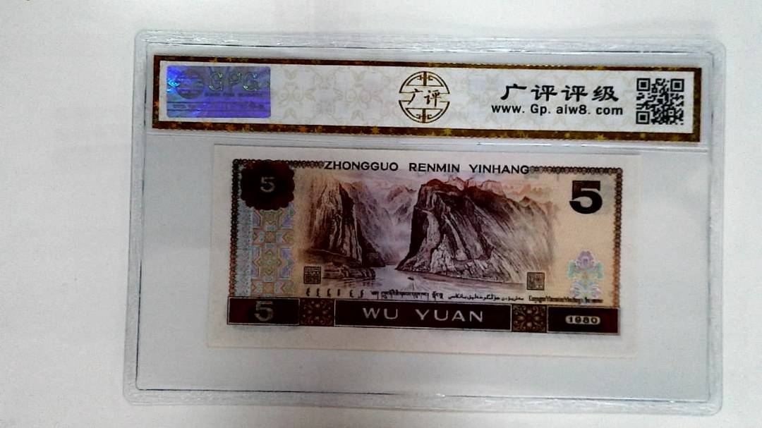 1980年伍圆