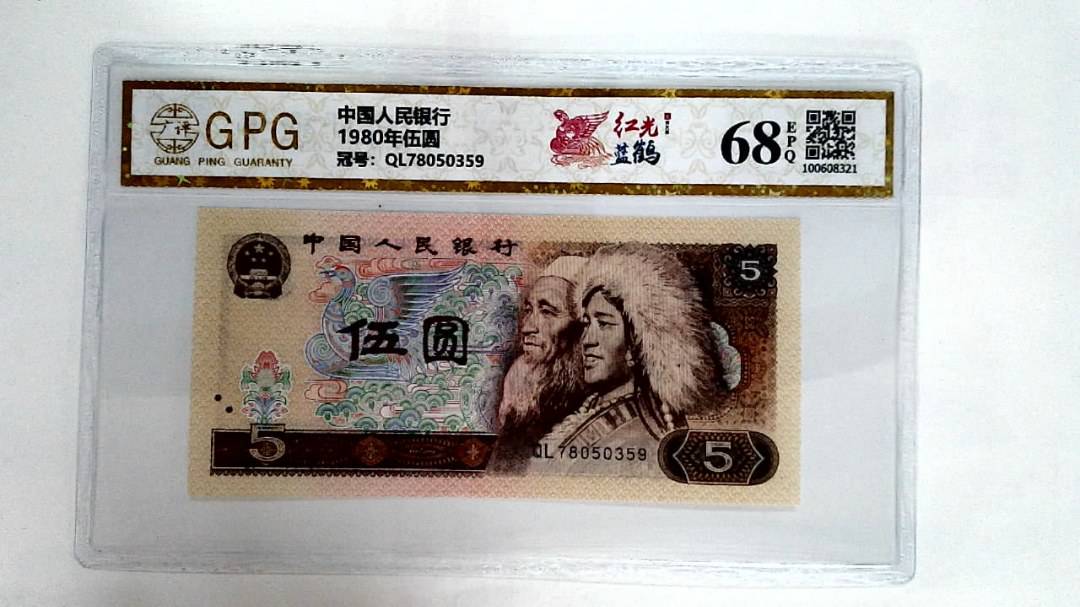 1980年伍圆