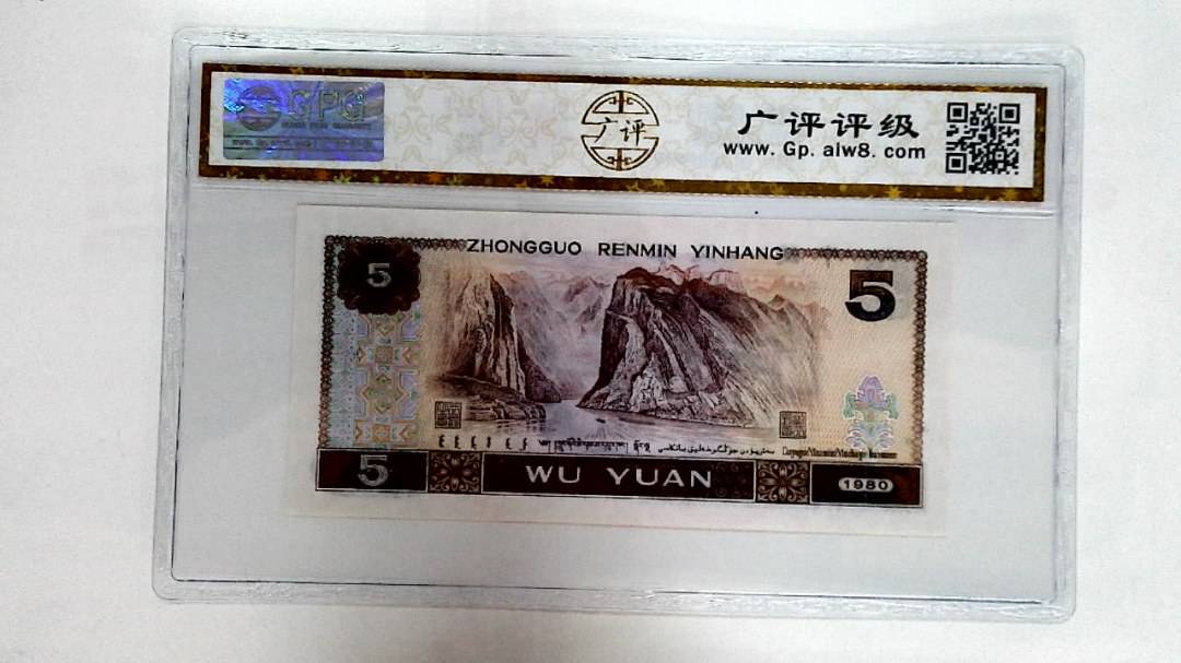 1980年伍圆