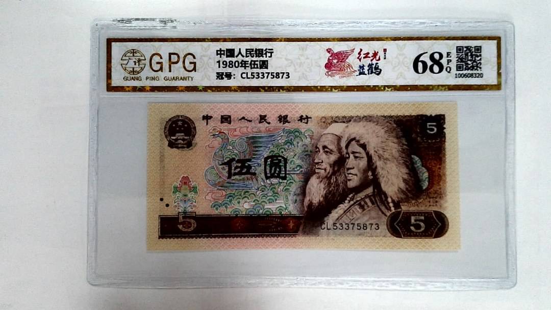 1980年伍圆