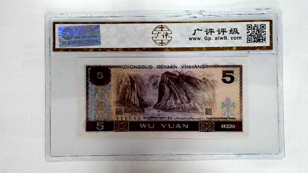 1980年伍圆
