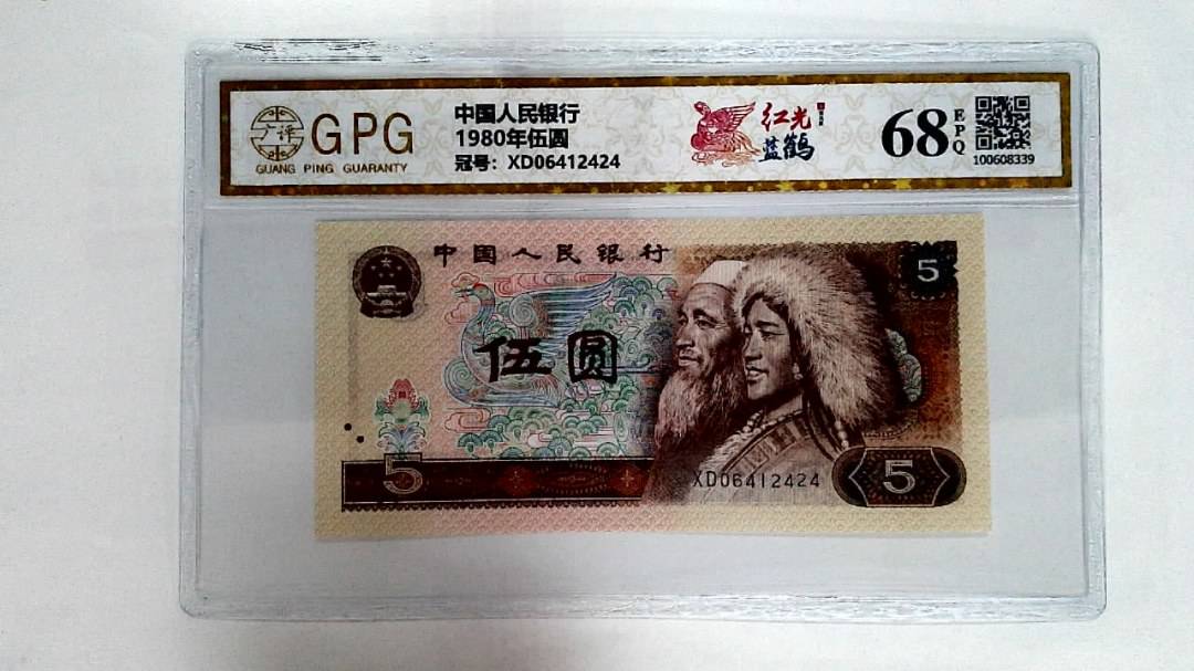 1980年伍圆