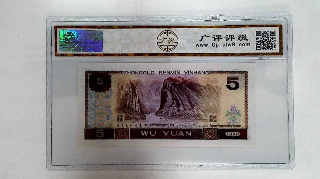 1980年伍圆