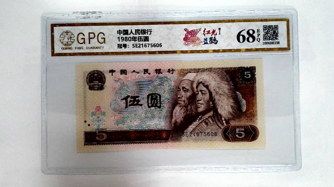 1980年伍圆