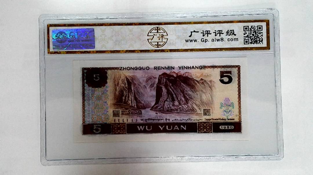 1980年伍圆
