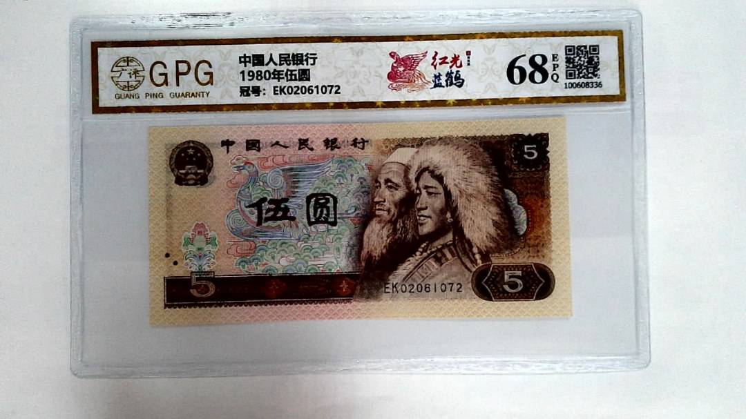 1980年伍圆