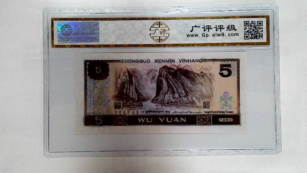 1980年伍圆