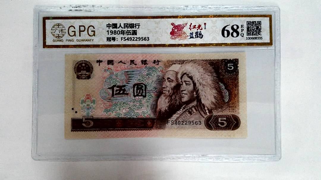 1980年伍圆