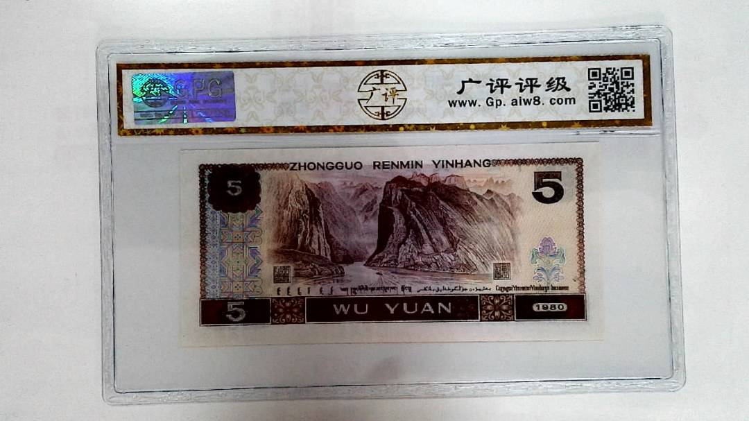 1980年伍圆